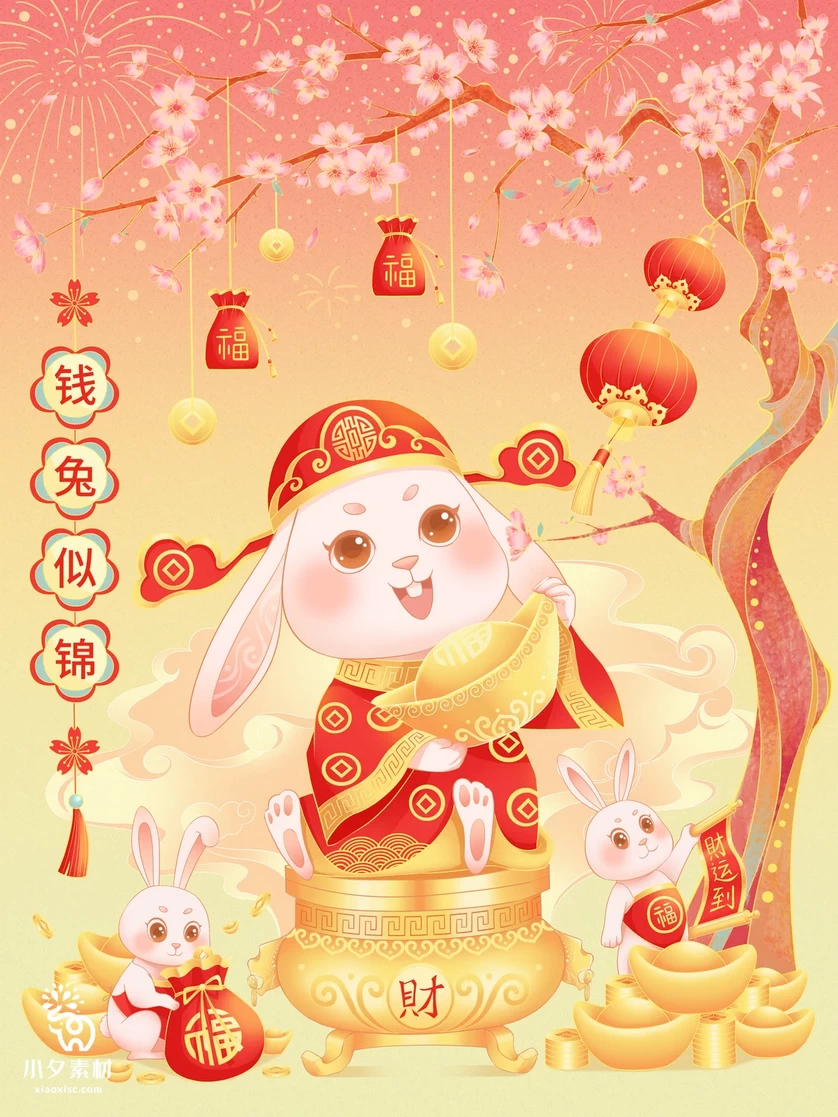 2023兔年新年春节节日节庆海报模板PSD分层设计素材【260】